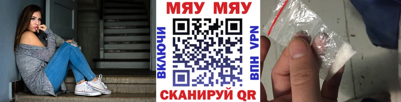 МЯУ-МЯУ mephedrone Йошкар-Ола
