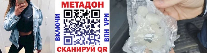 МЕТАДОН methadone  Йошкар-Ола 